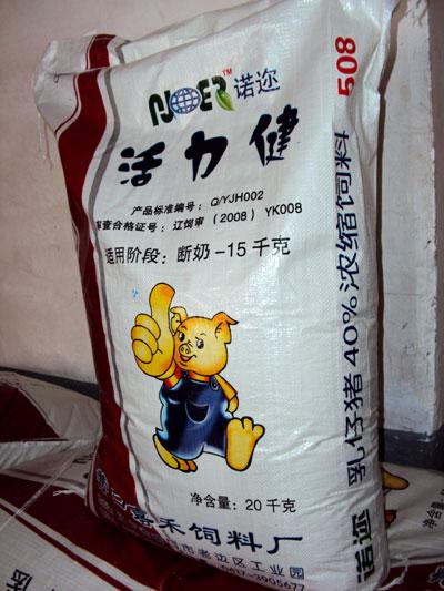 508乳猪浓缩饲料