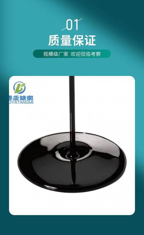 博亚甘蔗糖蜜浓缩发酵液 水产养殖饲料添加剂 建筑混凝土用