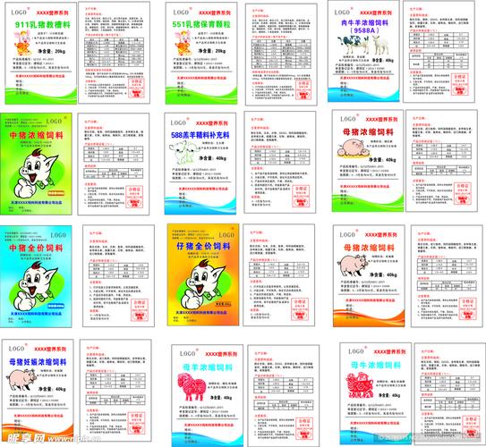 浓缩饲料标签图片解读 看懂这几点，养殖效益翻倍